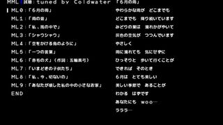 ColdwaterのMML集4サムネイル