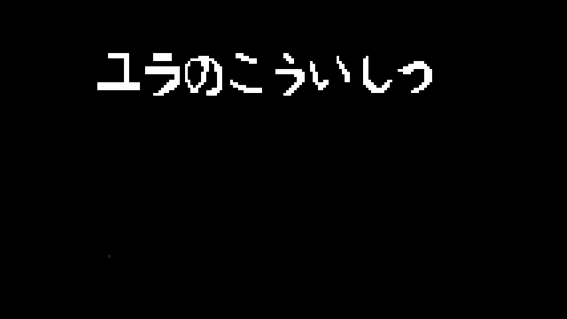 作品スクショ00