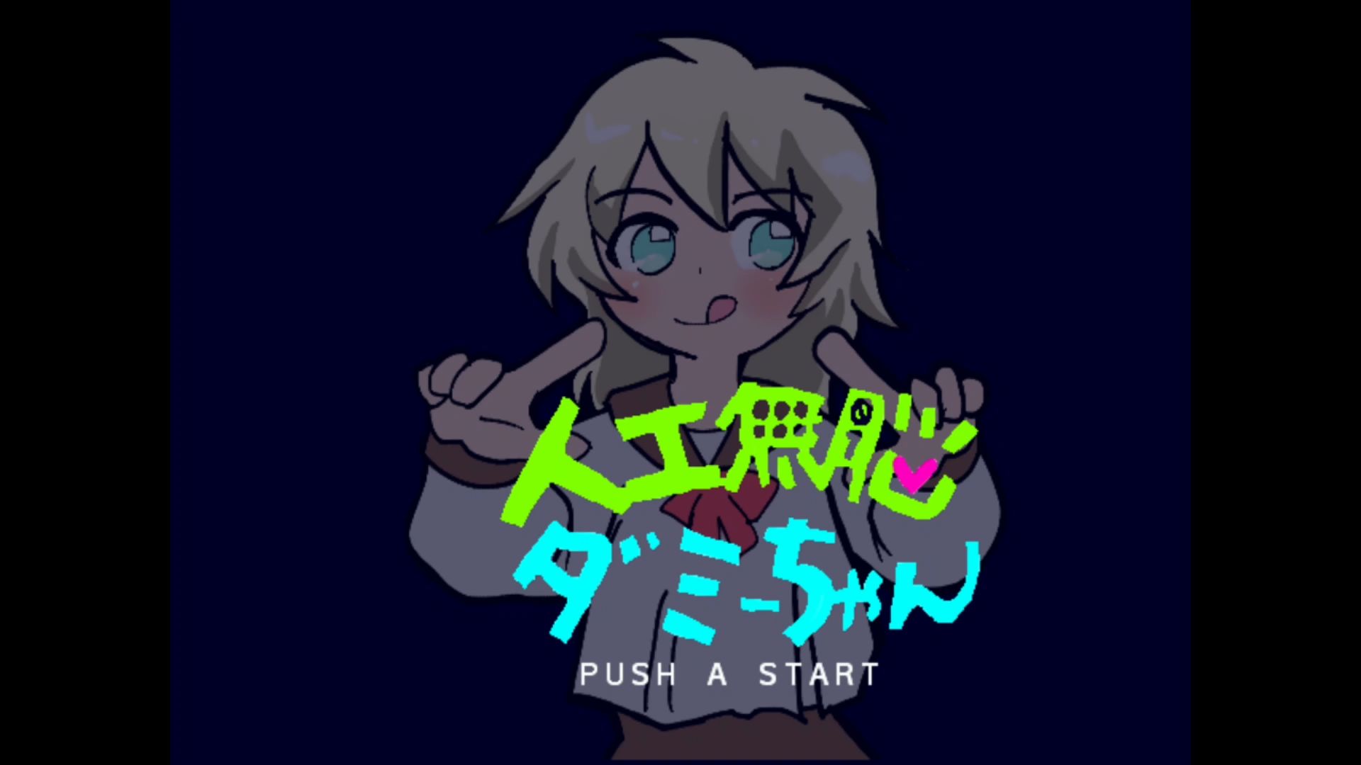 作品スクショ00