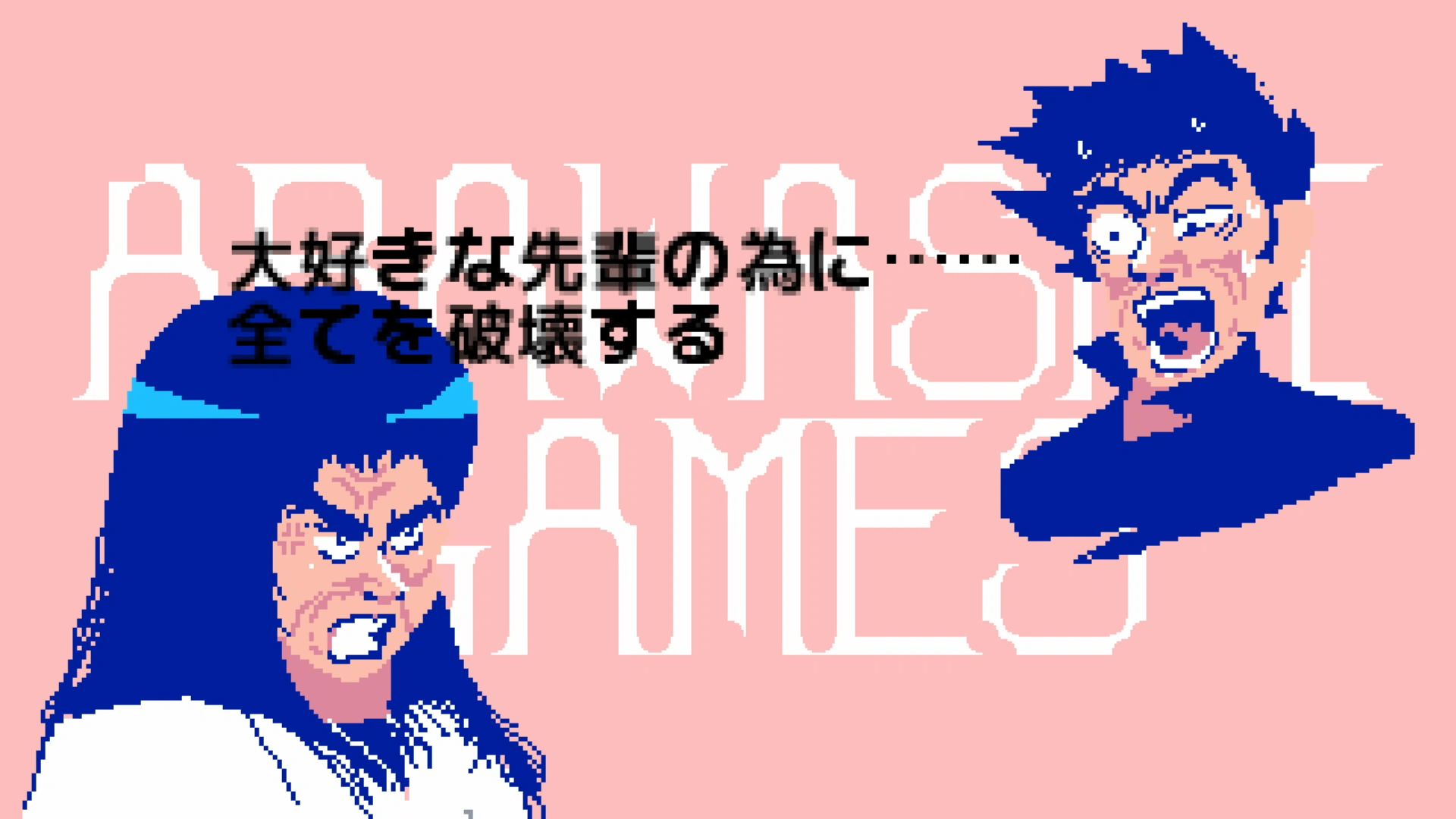 作品スクショ00