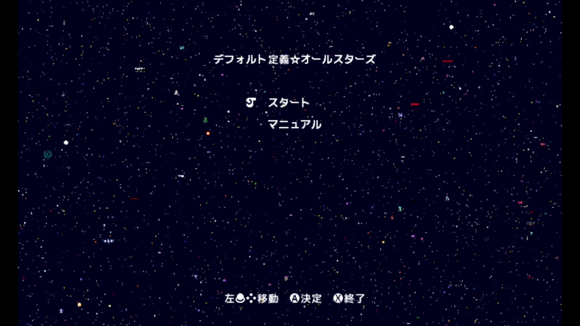 作品スクショ00