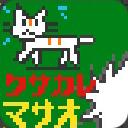 くさかれ、まさおサムネイル