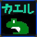 作品アイコン