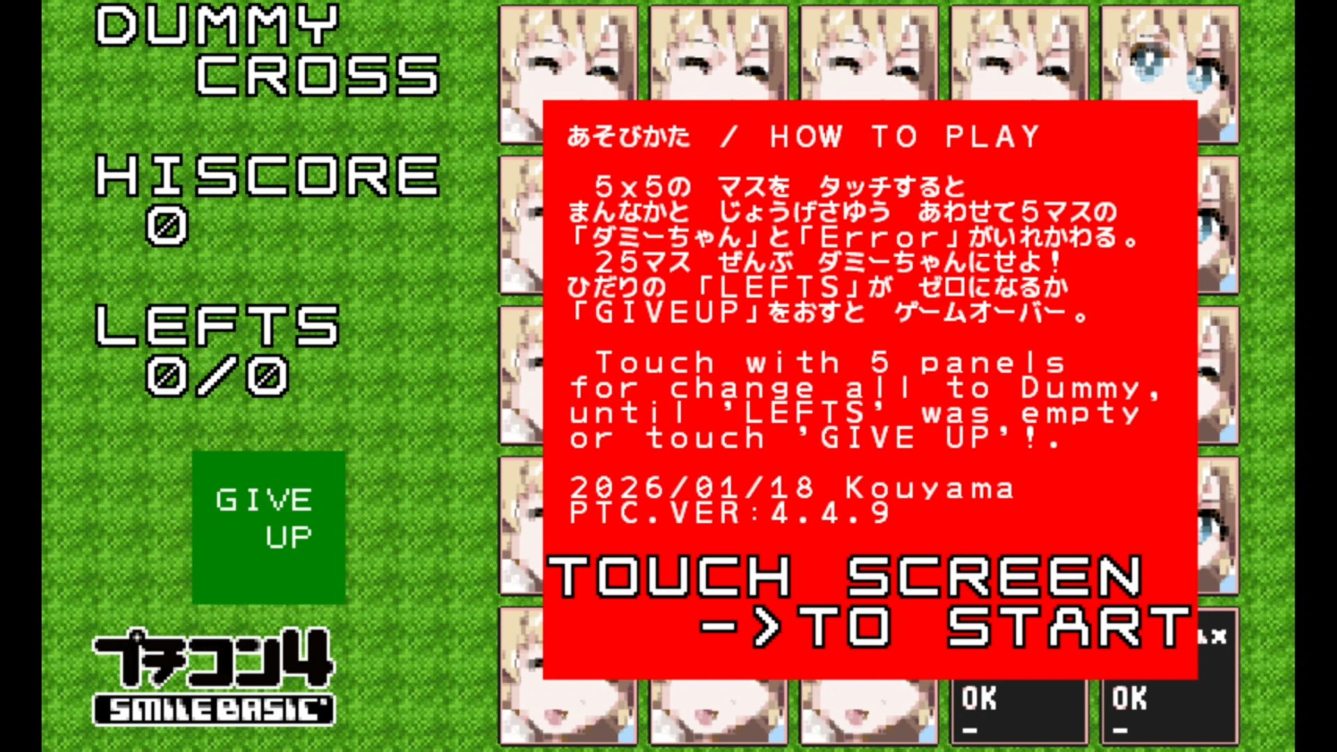 作品スクショ00