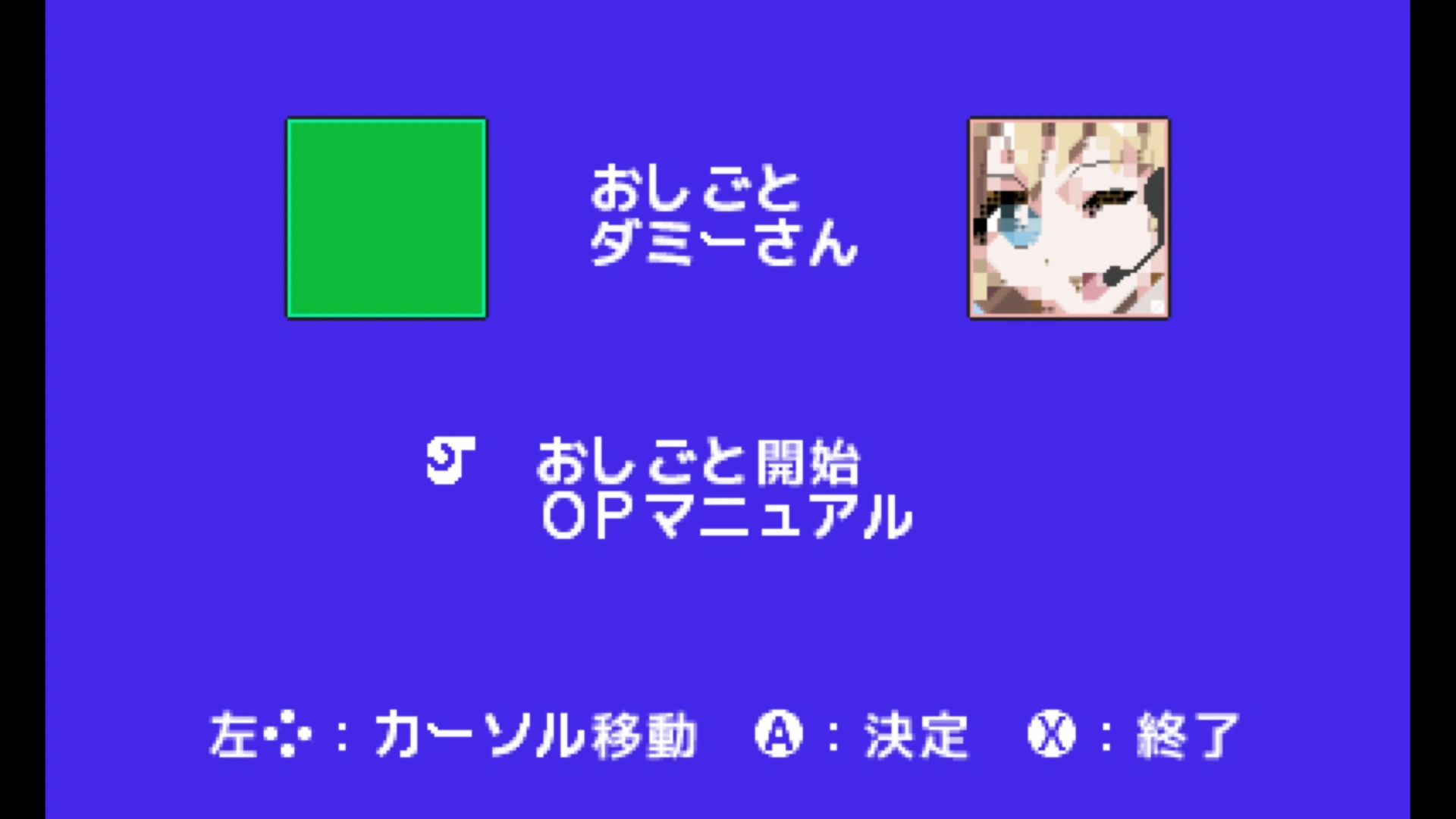 作品スクショ00