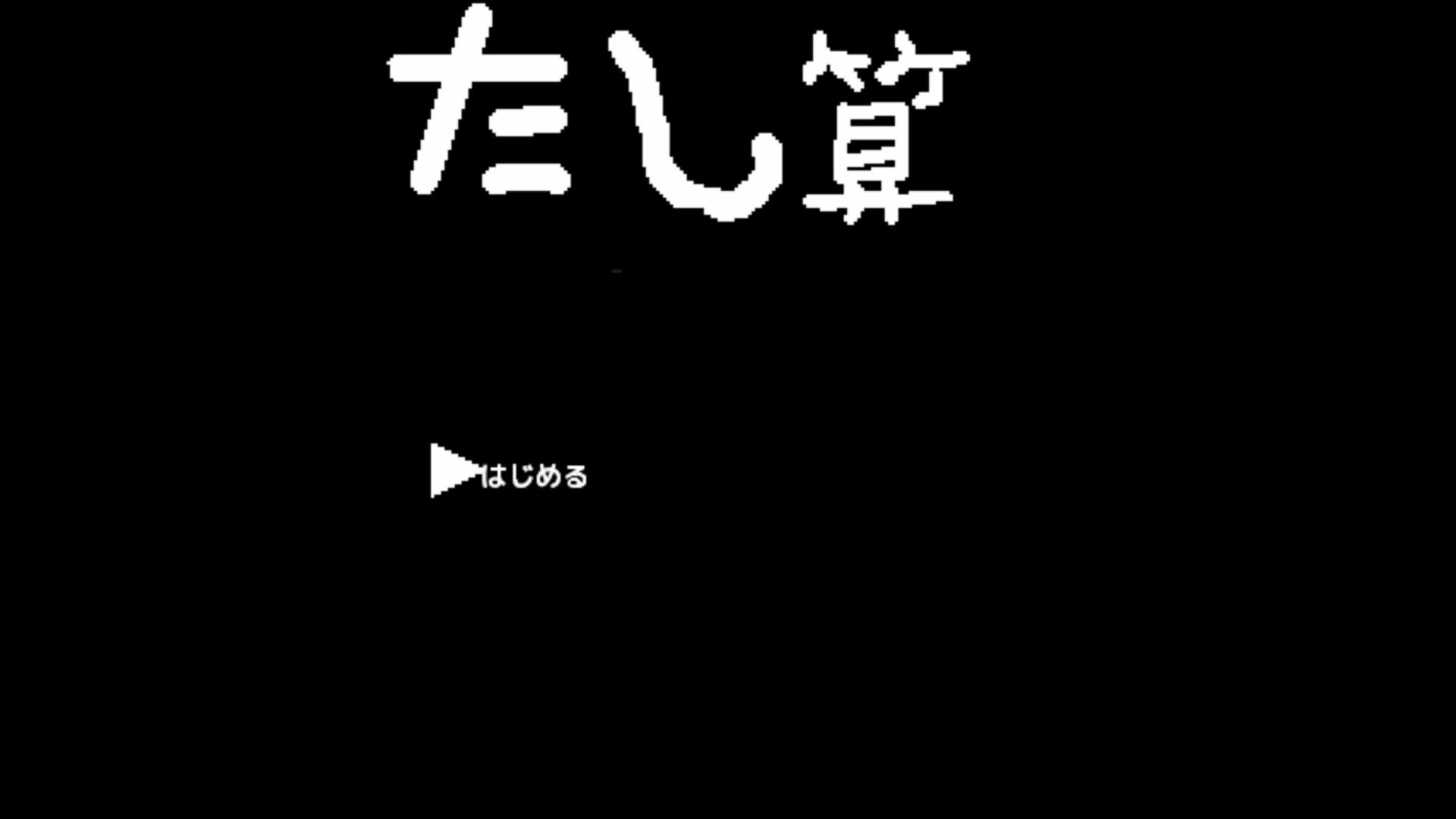 作品スクショ00