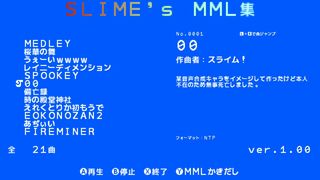 SLIME's MML集サムネイル