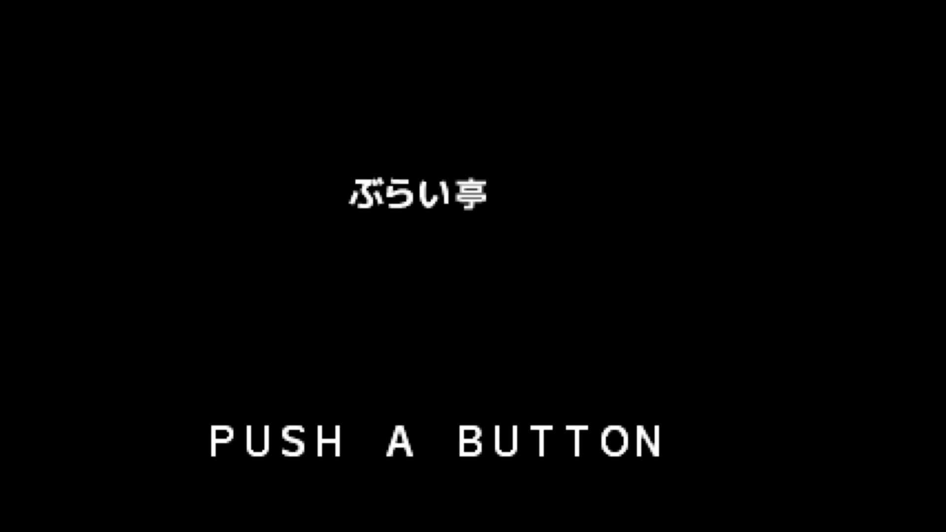 作品スクショ00