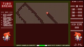 TUBO BREAKサムネイル