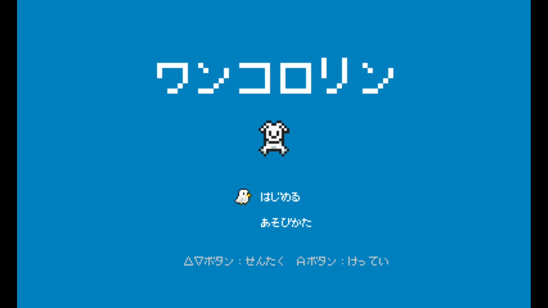 作品スクショ00