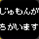 作品アイコン