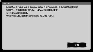 PC8001mk2_EMUサムネイル