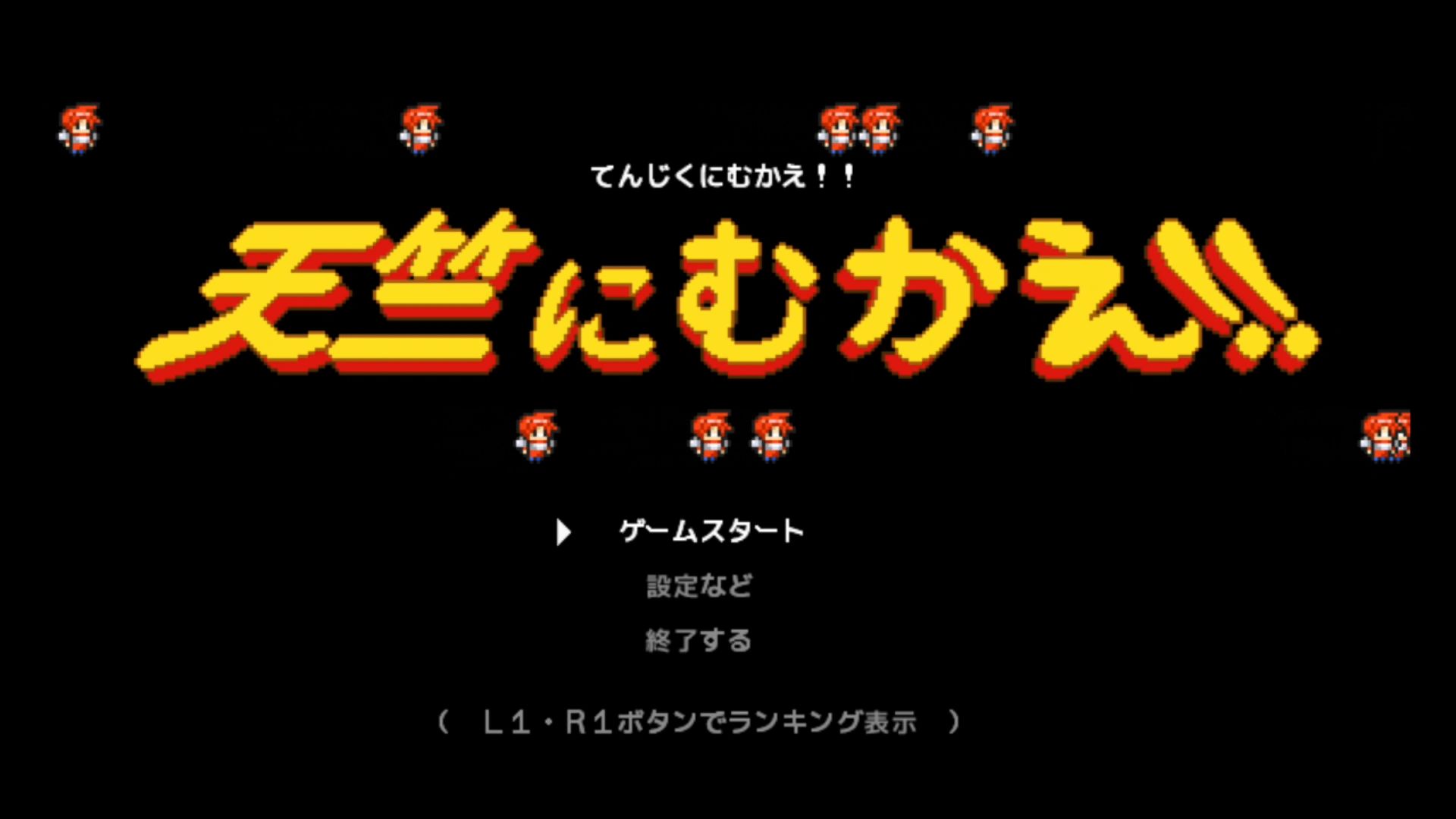作品スクショ00