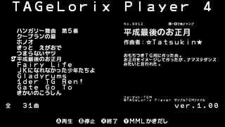 TAGeLorix Player 4サムネイル