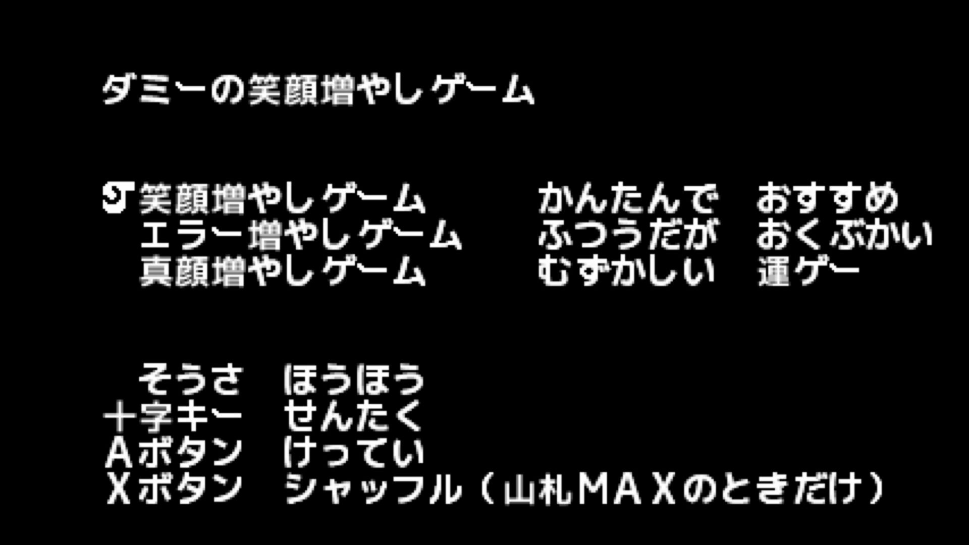 作品スクショ00