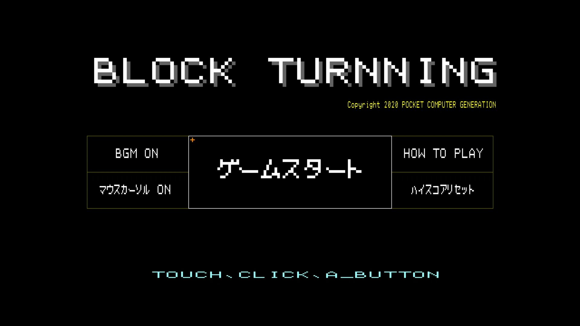 作品スクショ00
