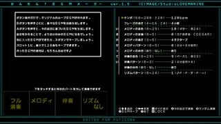 MG_BGMMAKER FOR PUTICON4サムネイル