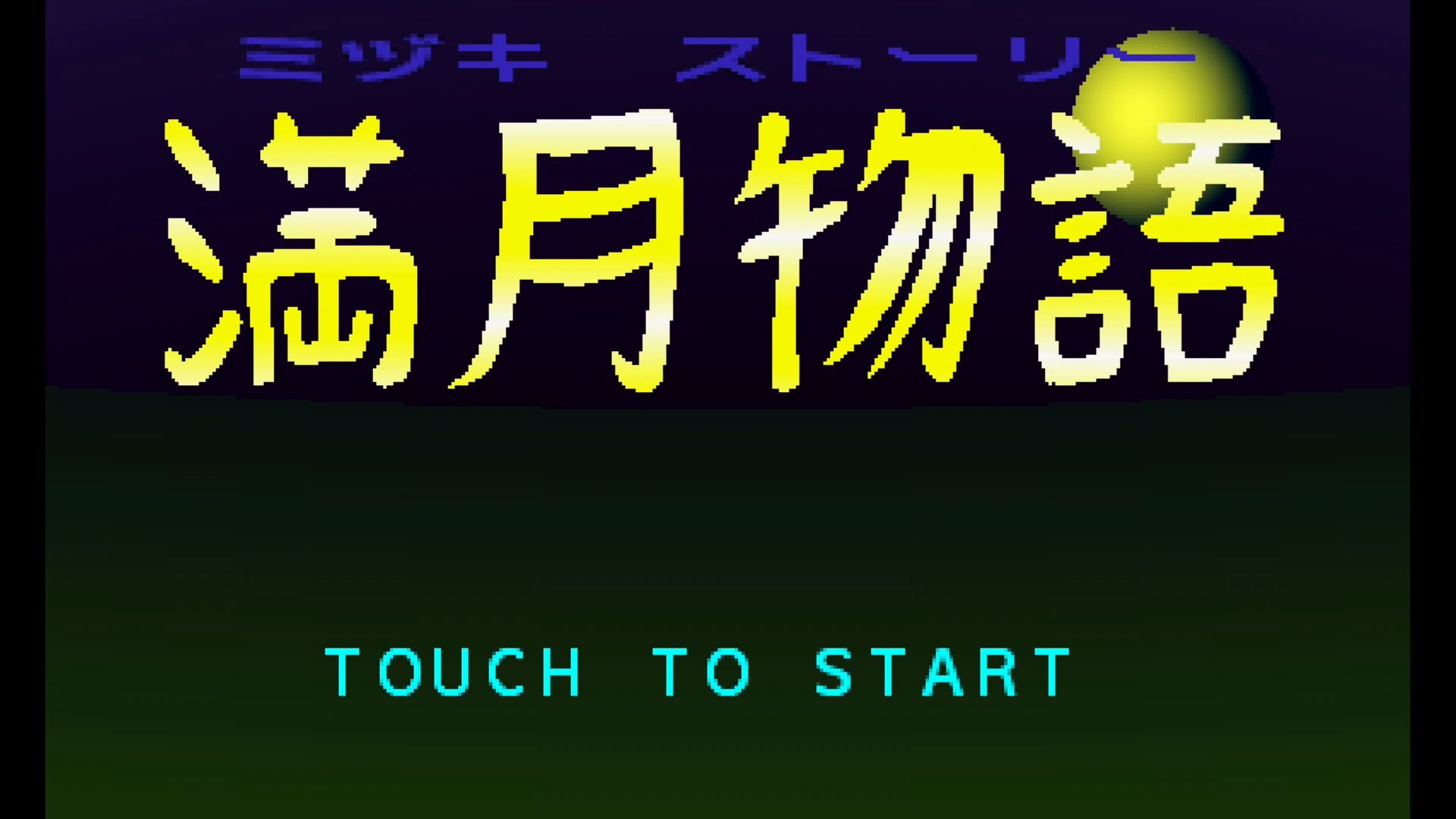 作品スクショ00
