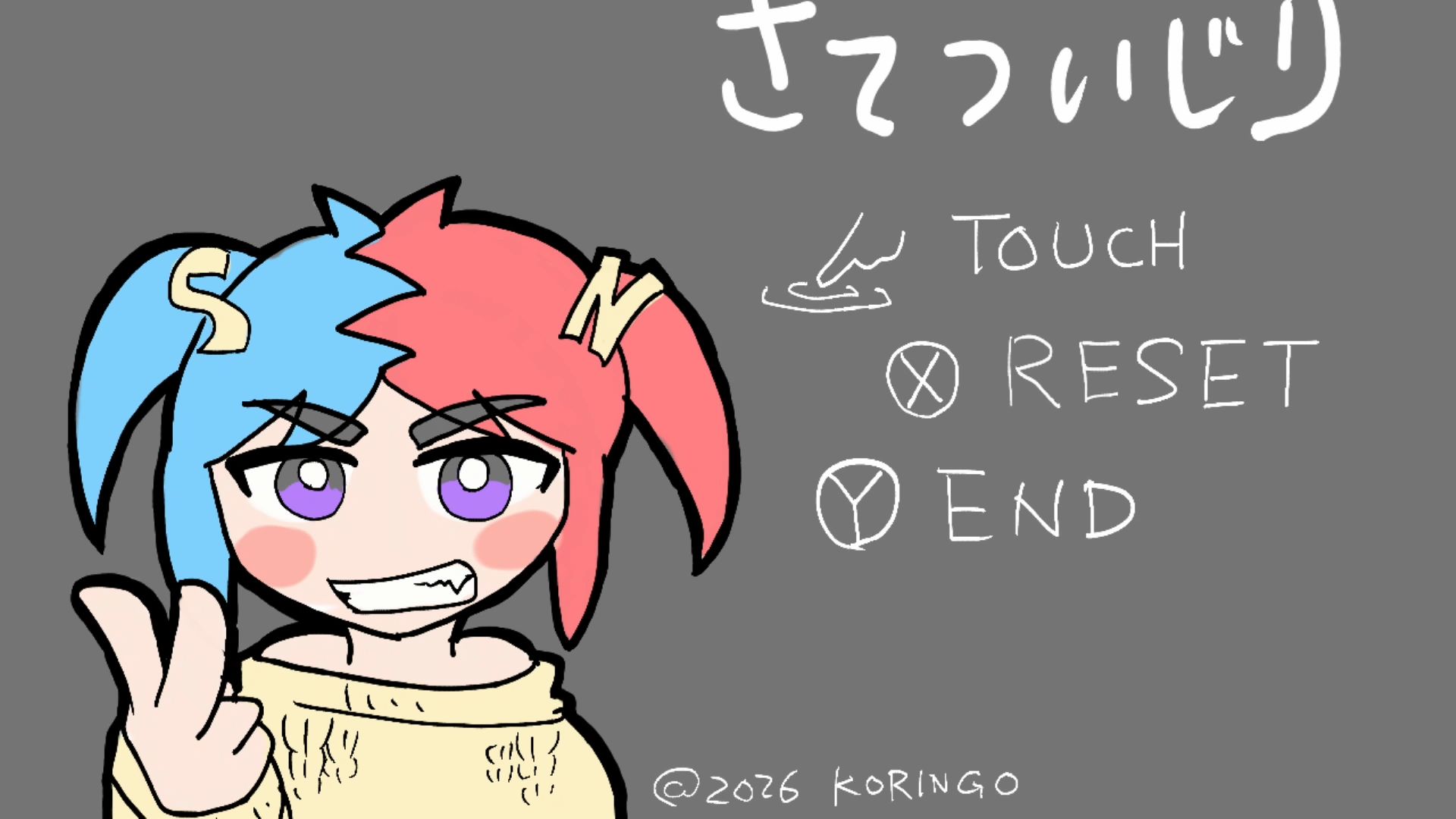 作品スクショ00