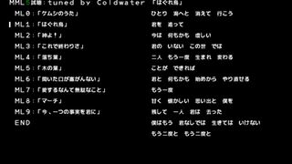 ColdwaterのMML集5サムネイル