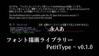 PetitType - フォントライブラリサムネイル