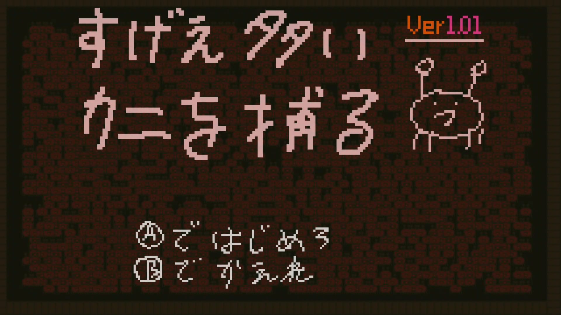 作品スクショ00